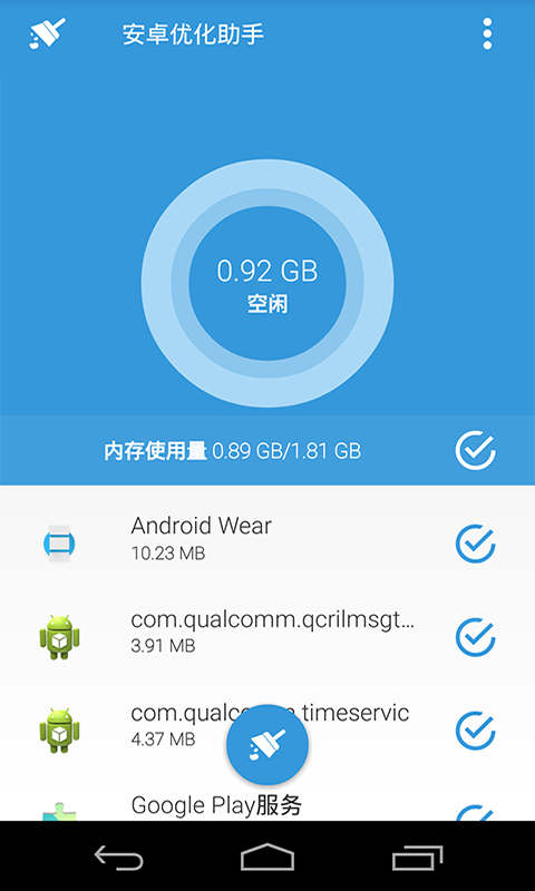 安卓优化助手截图2