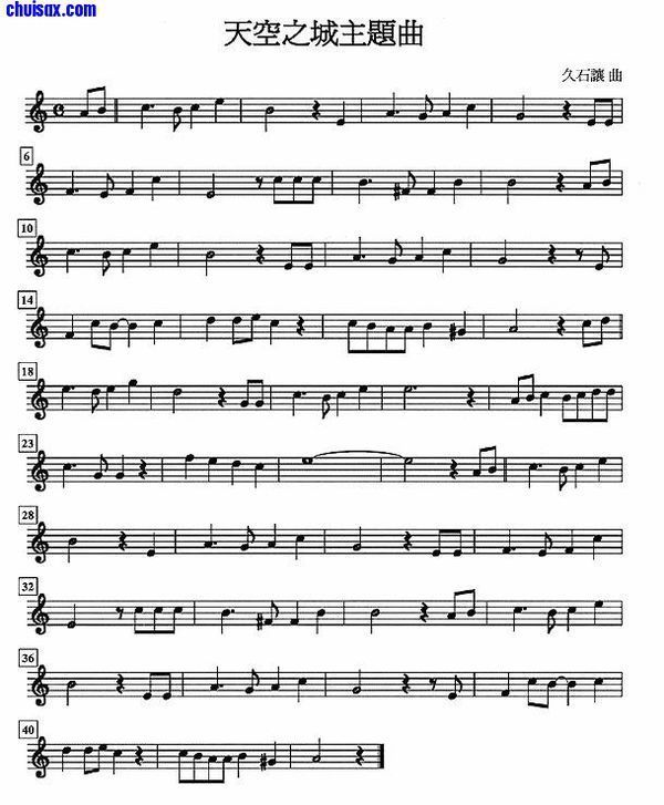 天空之城五线谱完整版