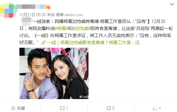 杨幂刘恺威官宣离婚,喧嚣了三年终于尘埃落定