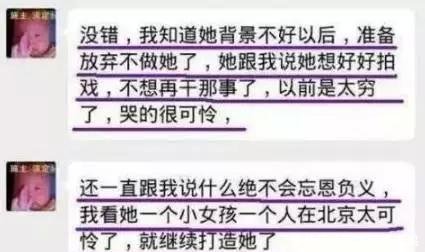 赵丽颖不再续约, 解除经纪人黄斌职务, 她曾被前