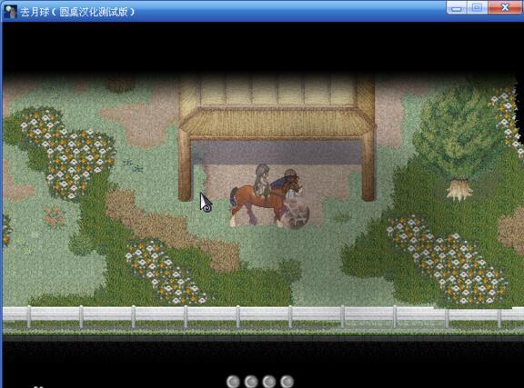 去月球骑马那关怎么过 To the Moon骑马剧情碎