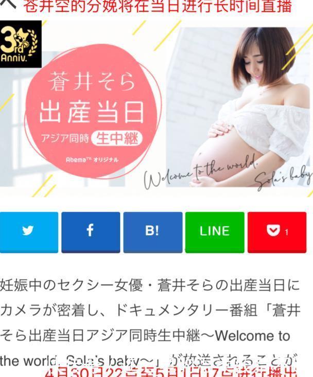 活到老整到老的韩安冉直播生子,素颜面对镜头