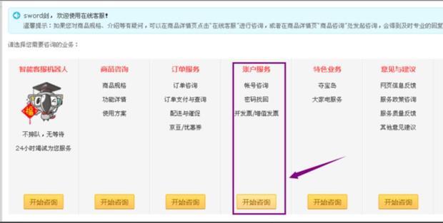 京东退款如何提现到自己的银行账户里面
