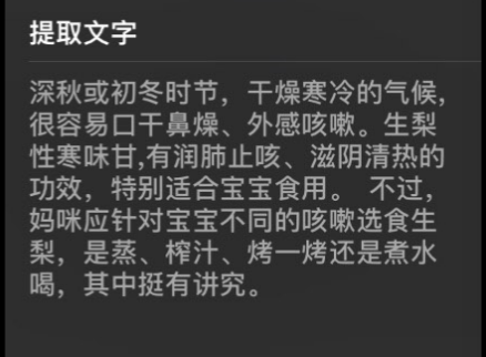 手机QQ扫图识字功能,快速翻译,还可以中英互译