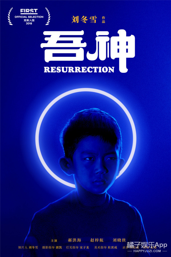 FIRST影展公布大使赵薇人物海报，一份投向银幕的专注