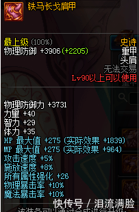 dnf上次更新铁马崛起 还有些你忽略的史诗改版