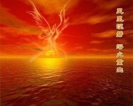 涅盘重生从头来是什么动物_360问答