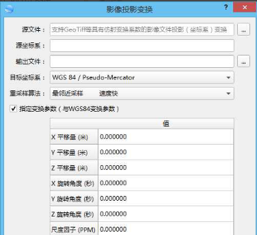 CGCS2000坐标系与西安80坐标系的互转