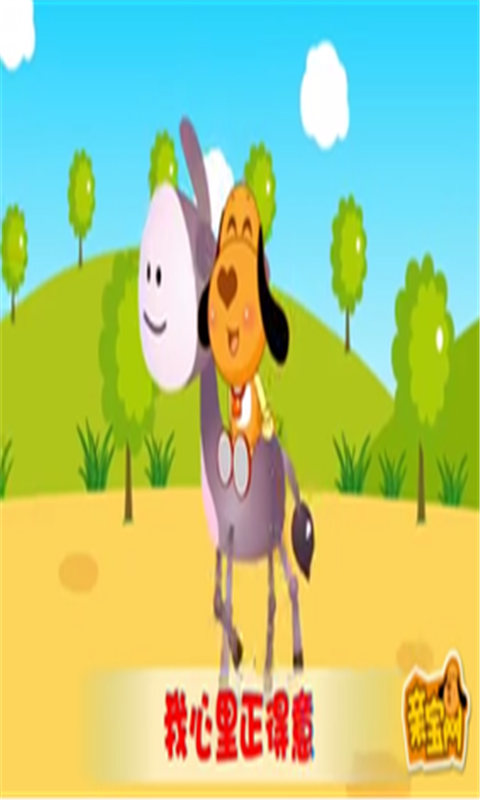 歌词如下:我有一只小毛驴我从来也不骑,有一天我心血来潮骑它去赶集