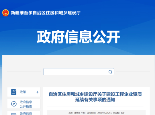 資質(zhì)證書延期的詳細步驟(資質(zhì)證書延期審核周期查詢,資質(zhì)證書延期流程中的注意事項) 鋼結(jié)構(gòu)網(wǎng)架設(shè)計 第3張 資質(zhì)證書延期的詳細步驟(資質(zhì)證書延期審核周期查詢,資質(zhì)證書延期流程中的注意事項) 鋼結(jié)構(gòu)網(wǎng)架設(shè)計 第3張