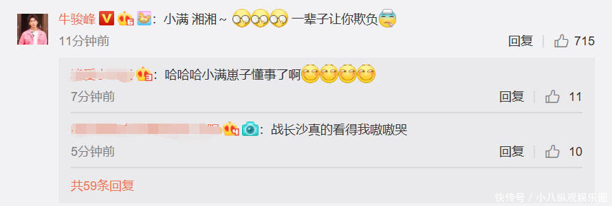 张一山恋情接连被曝实锤,杨紫微博晒男闺蜜,网