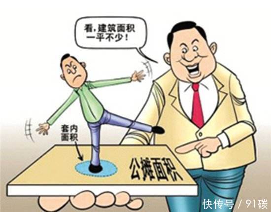 福音!重庆主城以实施去公摊买房,商品房销售管