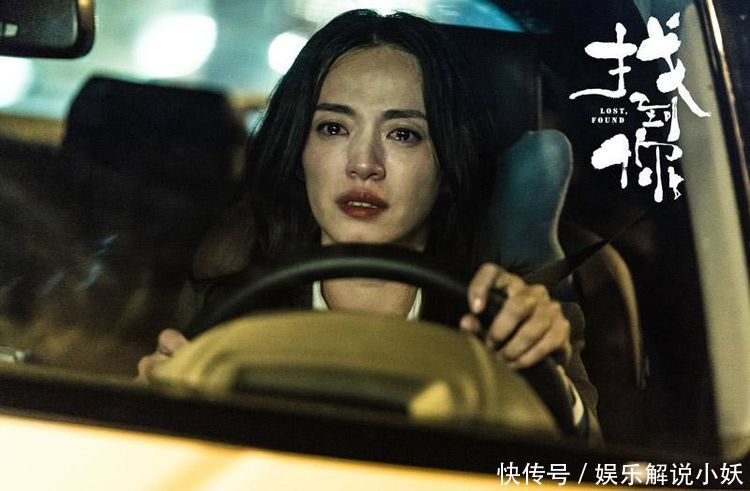 《找到你》发先导预告 姚晨马伊璃大银幕首度