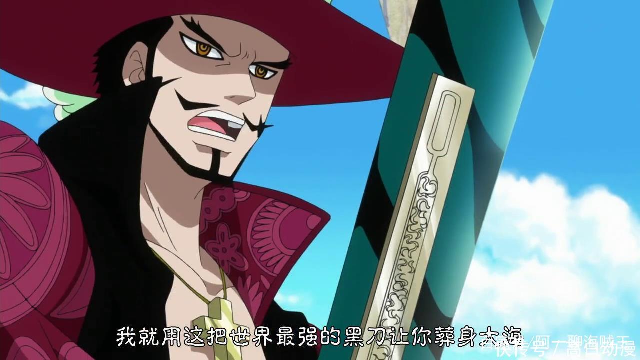 海贼王:黑刀的与众不同,鹰眼第一次出场就有提