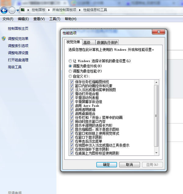 win7旗舰版任务栏窗口怎么设置成显示缩略图
