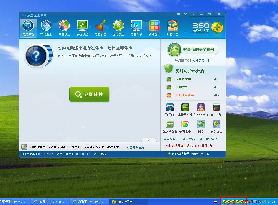 360安全卫士打不开系统防护_360安全卫士打不开系统防护