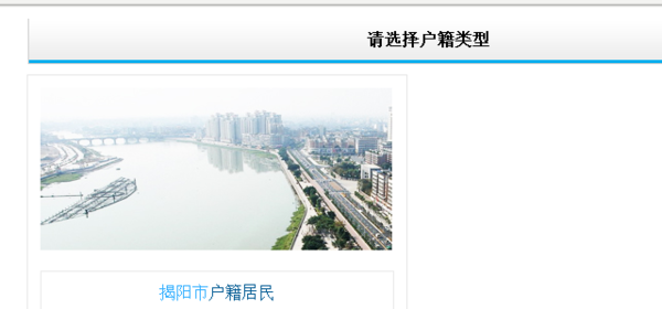 广东省公安厅出入境政务服务网如何预约港澳通