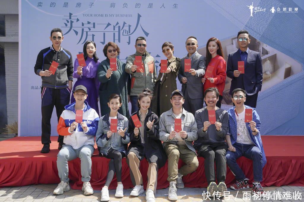 孙俪晒新剧《卖房子的人》开机照,再现《辣妈
