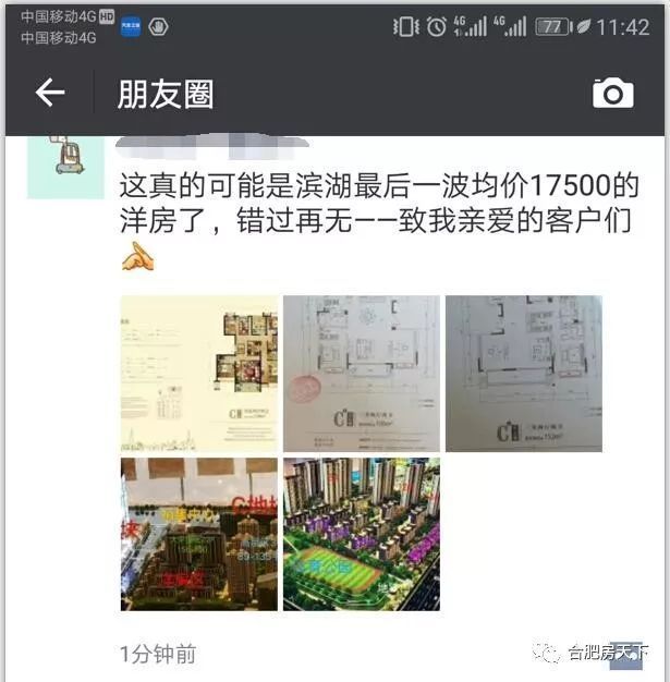 滨湖神盘将出,首付5成,验资100万起!这下刚需哭惨了......