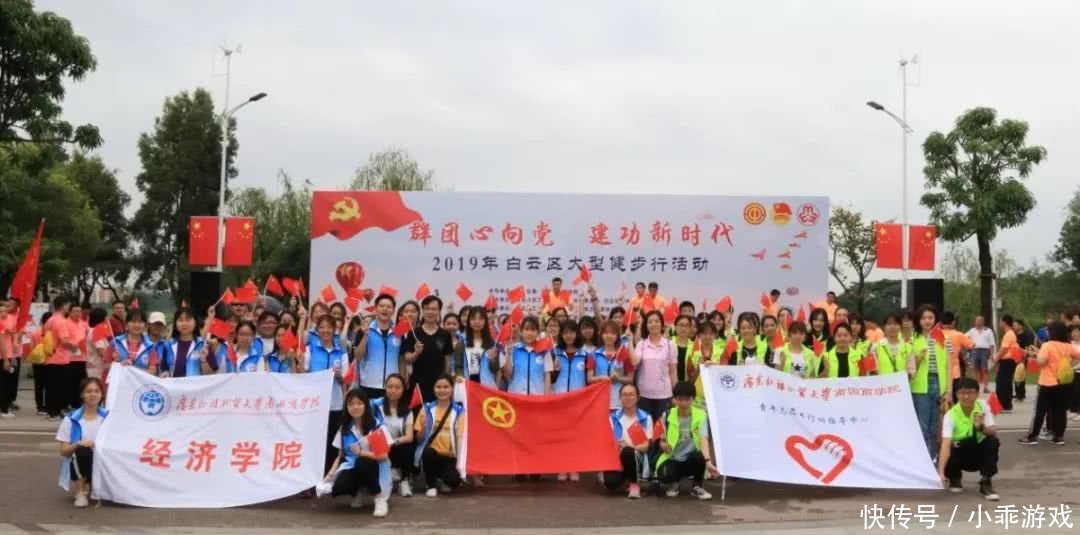 白云区纪念五四运动100周年活动火热举行