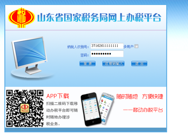 小规模纳税人网上抄税报税清卡详细流程是什么