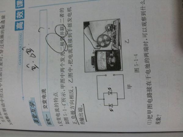 高中物理3-2 这里二极管是怎么看的 电流怎么通