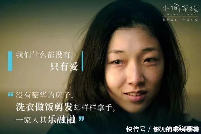 是枝裕和《小偷家族》获戛纳金棕榈奖!这些海