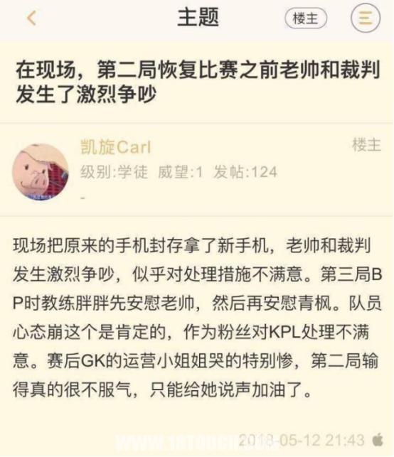 王者荣耀:这场比赛GK虽然输了，但是天美却应该向GK道歉