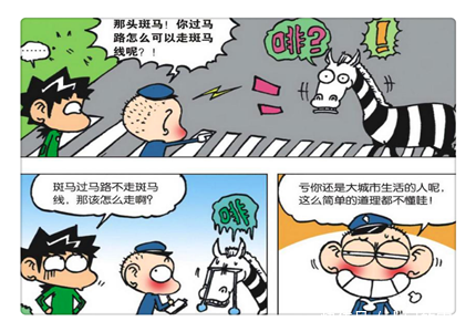 爆笑校园:学渣呆头神翻译英语,我就是我,不一样