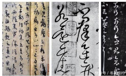 草书（今草）的基本笔画及其书写方法(转自网络)