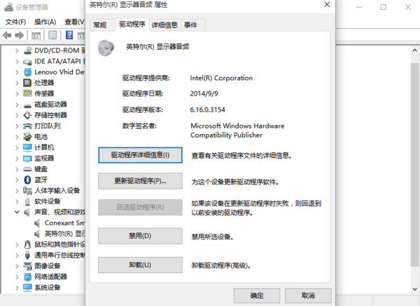 怎样重装Win7系统声卡驱动_360问答
