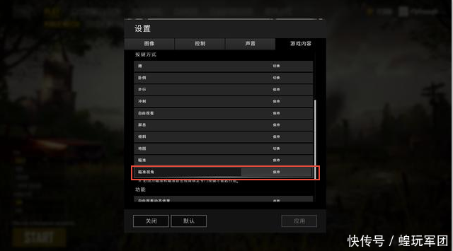 绝地求生:还在用手动开关镜?设置一下开镜收镜只需半秒