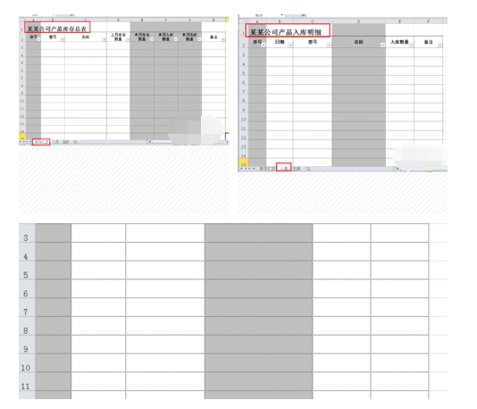 在EXCEL如何制作出入库表格及财务报表_36