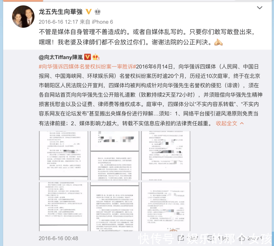 向华强名誉权纠纷案胜诉, 网友: 终于明白为什么成龙说百年之后才