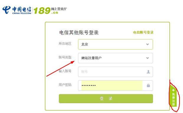 中国电信江西网上营业厅短信登陆怎么弄_360