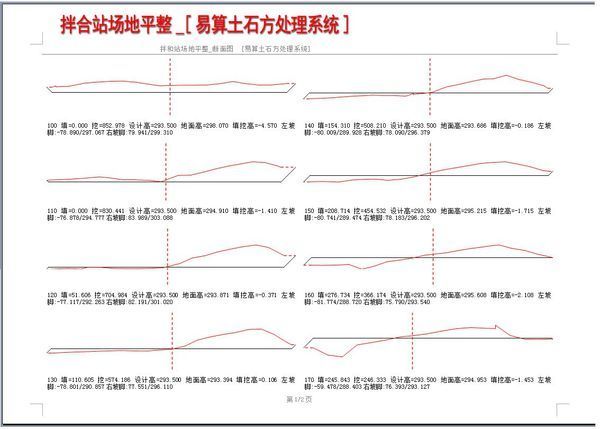 大家算土方都用什么软件,新人求推荐_360问答