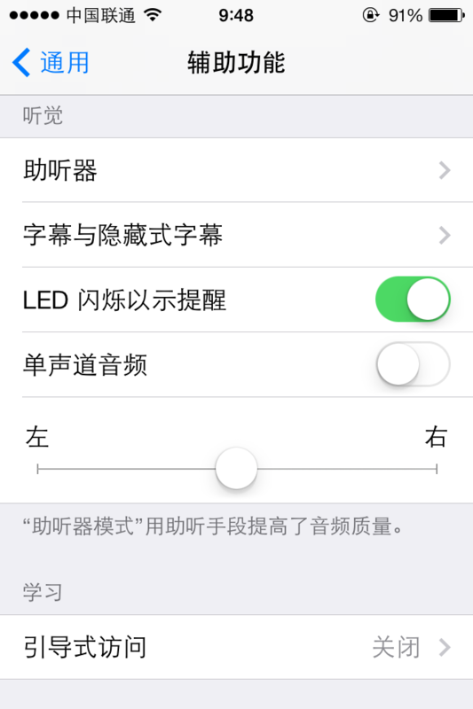 iphone6来电闪光灯怎么设置 苹果6来电闪光灯
