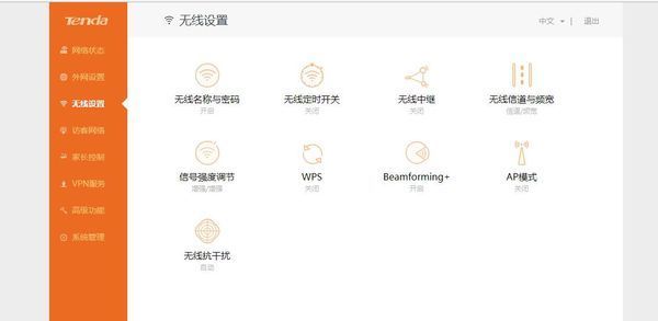 腾达路由器怎么关闭ap隔离。求大神指教_360