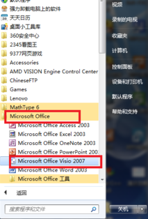 如何安装Office Visio绘制流程图工具_360问答