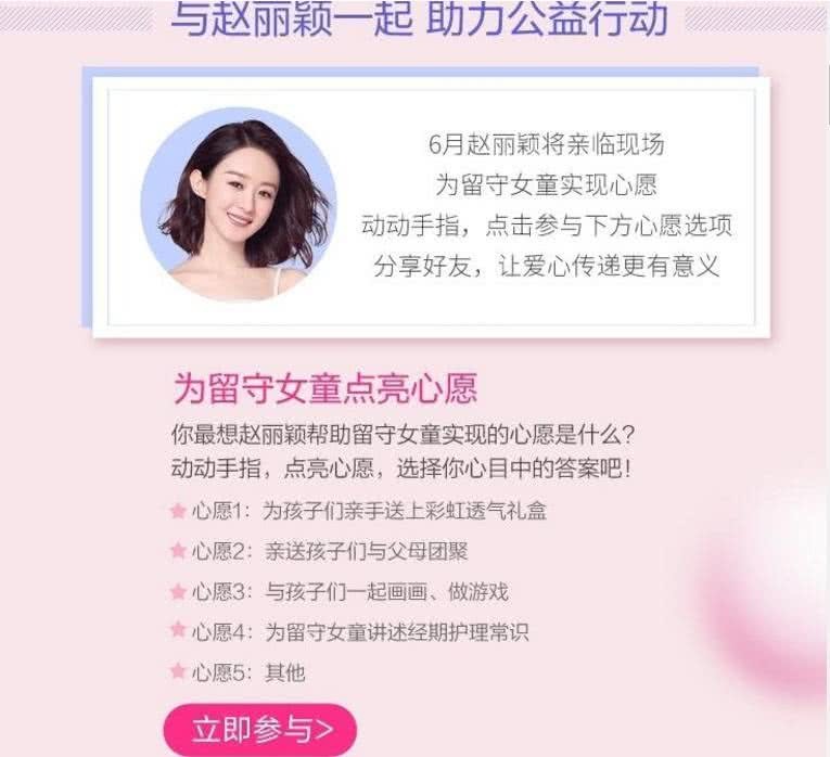 赵丽颖微博公布6月行程，却被误会成打广告，真相让人心疼！