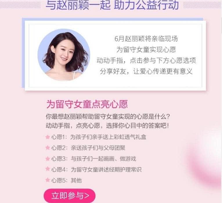 赵丽颖微博公布6月行程,却被误会成打广告,真相让人心疼!