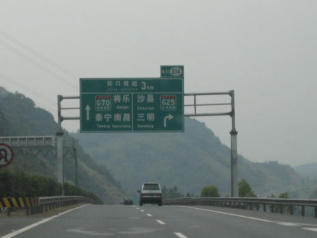 泉南高速公路