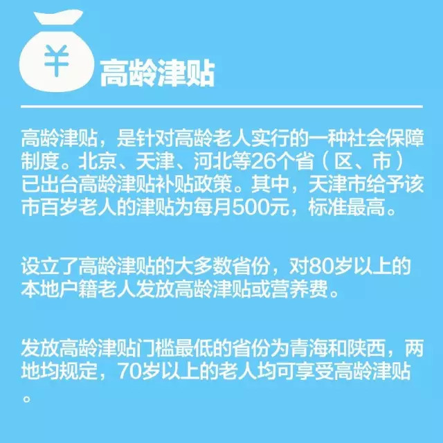 除了工资 这5大津贴、4大补助你都知道吗? - 天帅童子 - 天帅童子的博客 除了工资 这5大津贴、4大补助你都知道吗? - 天帅童子 - 天帅童子的博客