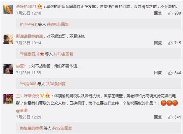 此片有毒！只因发微博支持，好人缘的黄渤何炅都被网友痛骂