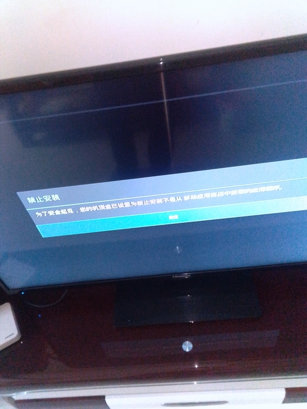 什么我的电视盒没有安全设置也没有未知软件选