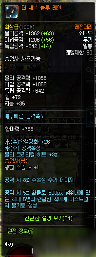 dnf枪剑士新职业爆破枪手\/皇室特工 dnf枪剑士