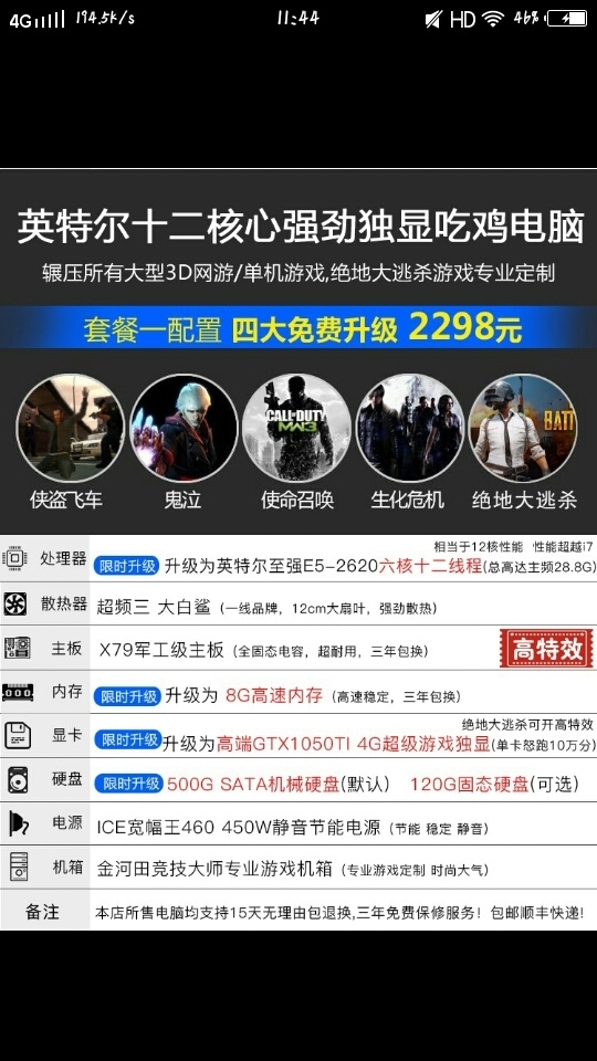 求问这配置玩lol,吃鸡,屁股(守望),gta5,方舟,还有