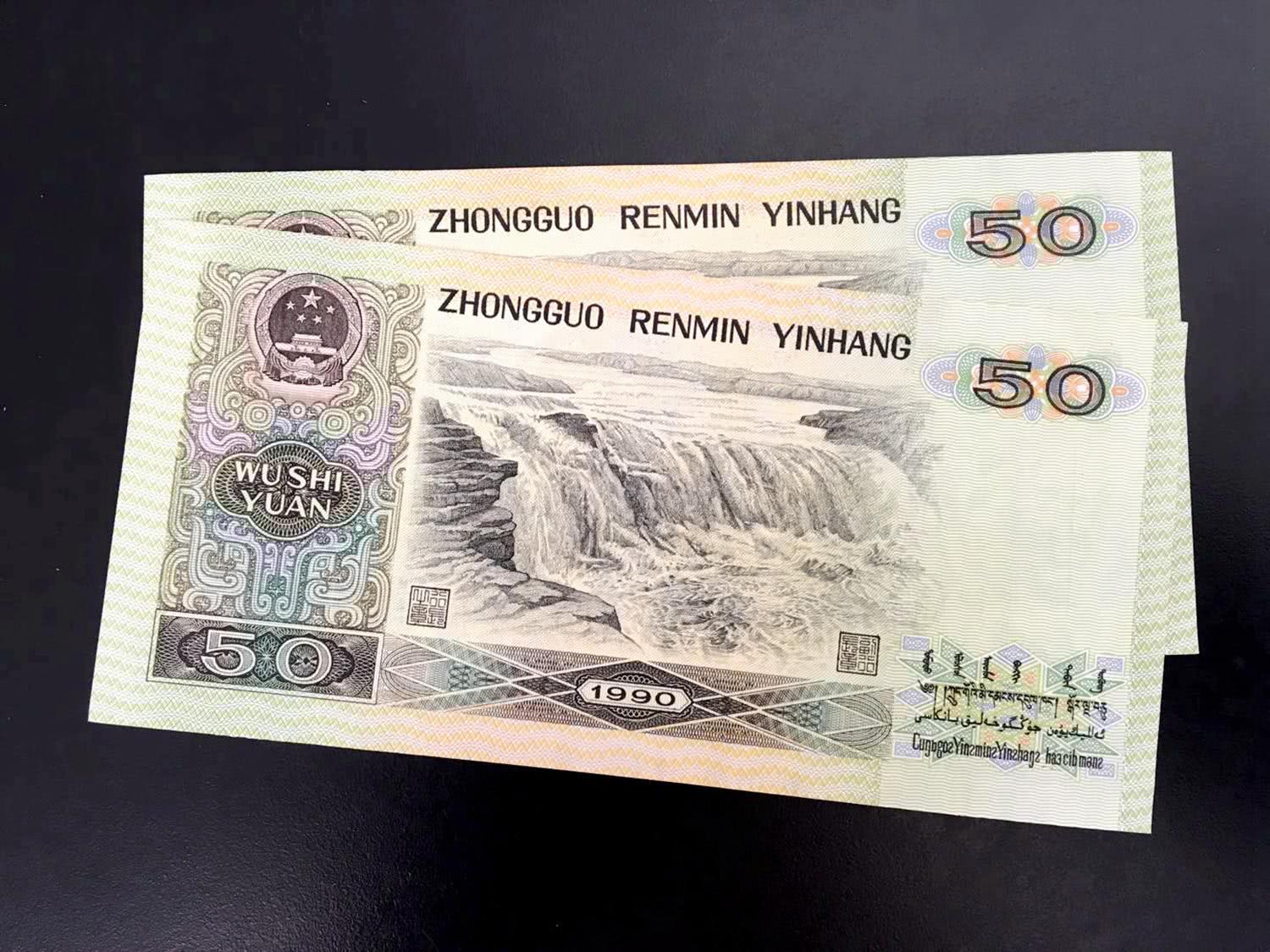 50元人民币有两个版本,上面是这两个字母,单张