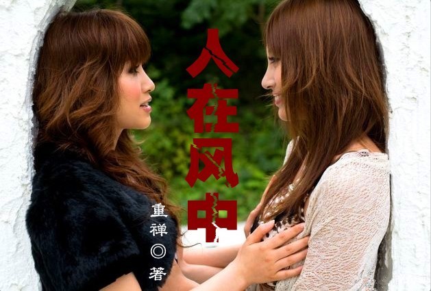人在风中-360小说