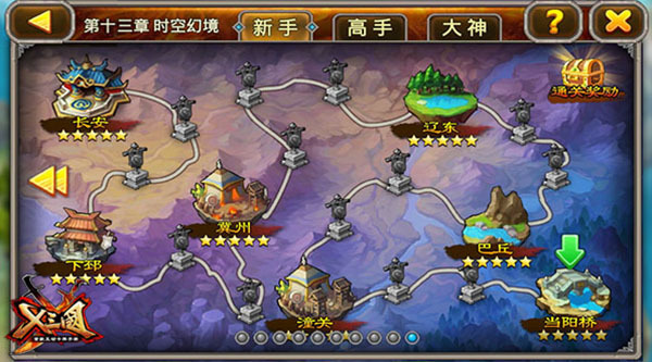 成吨更新开启！《X三国》年度新版火爆上线[多图]图片5